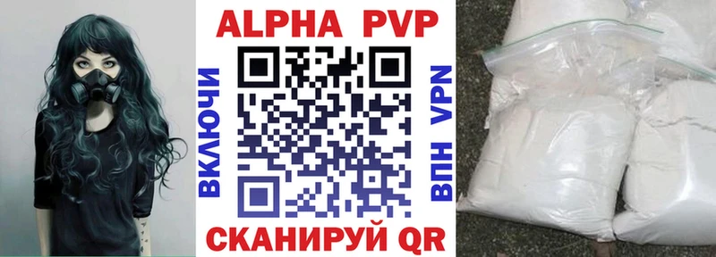 хочу   Верхний Тагил  Alpha PVP Crystall 