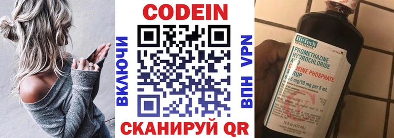 Codein напиток Lean (лин) Верхний Тагил